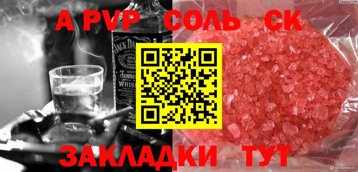 A-PVP СК Сертолово