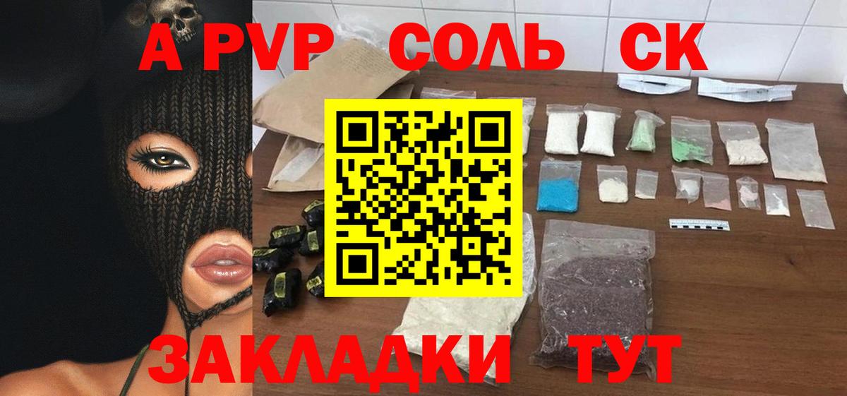 А ПВП СК КРИС  A PVP мука  Сертолово  Alfa_PVP мука  A PVP  Вход с VPN 