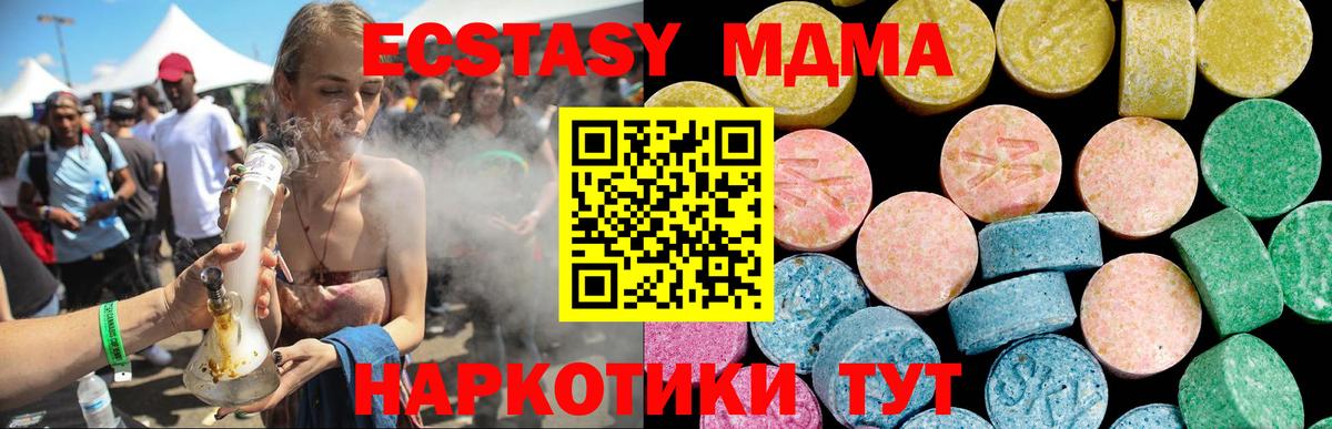 ЭКСТАЗИ диски Сертолово