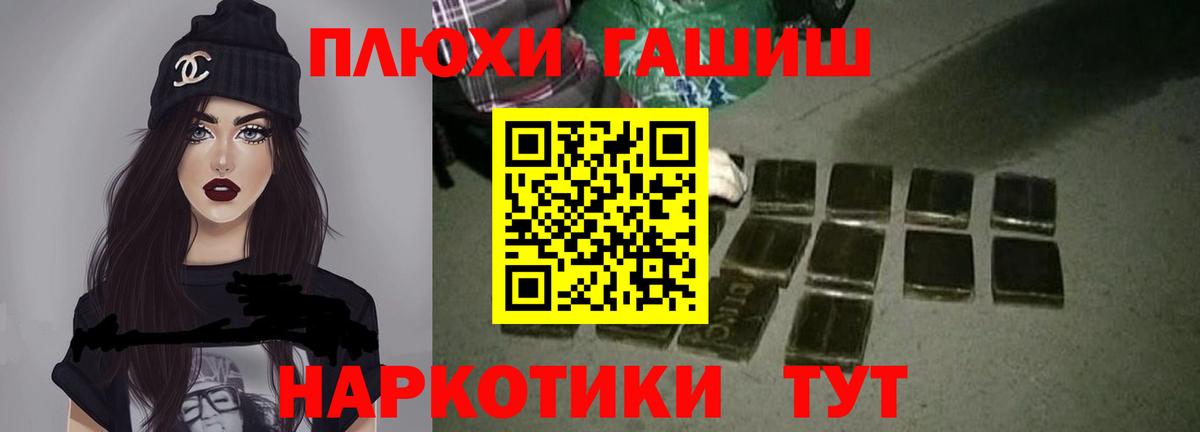 Гашиш Premium Сертолово