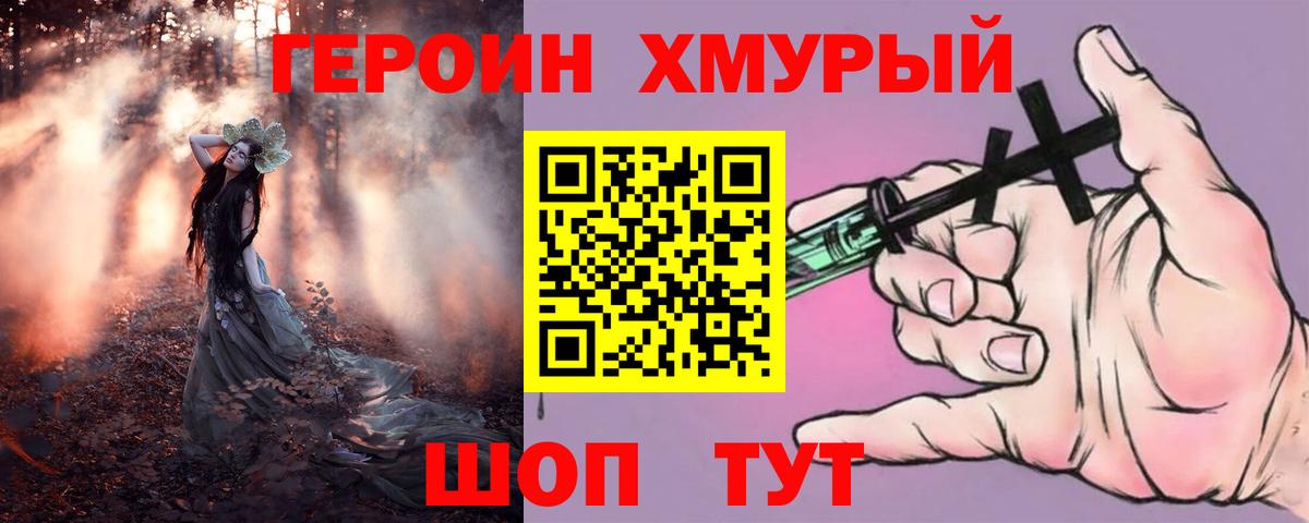 ГЕРОИН гречка  Героин  Сертолово  Вход с VPN 