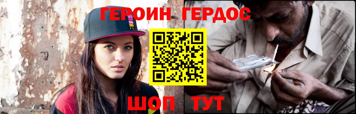ГЕРОИН гречка Сертолово