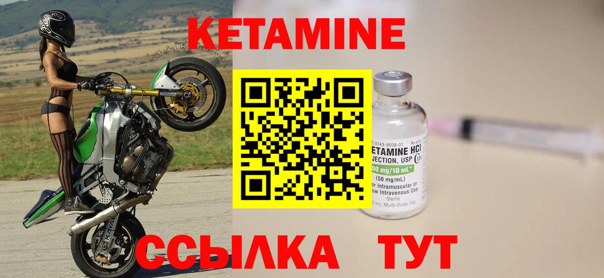 Кетамин VHQ  Вход с VPN  Сертолово 