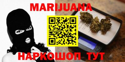 марихуана Владивосток