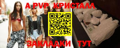 ALPHA-PVP Вышний Волочёк