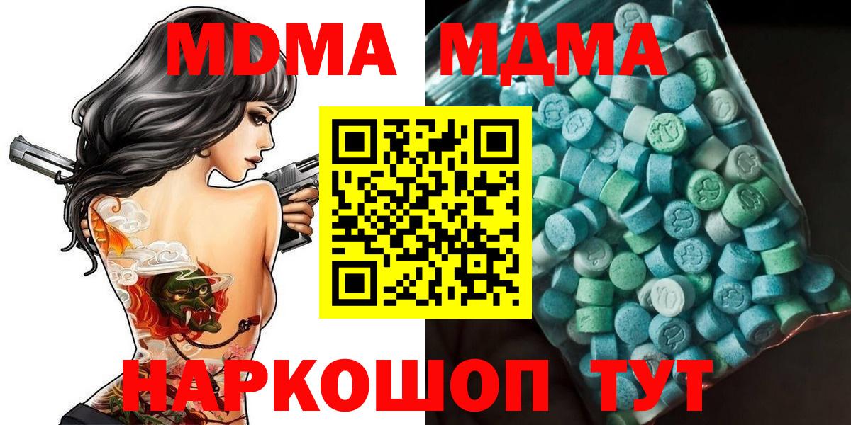 Сертолово  MDMA crystal  МДМА молли  Вход с VPN 