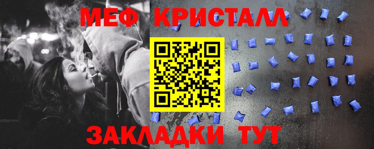 Мефедрон мука  МЯУ-МЯУ  Меф кристаллы  Сертолово  Меф  Вход с VPN 