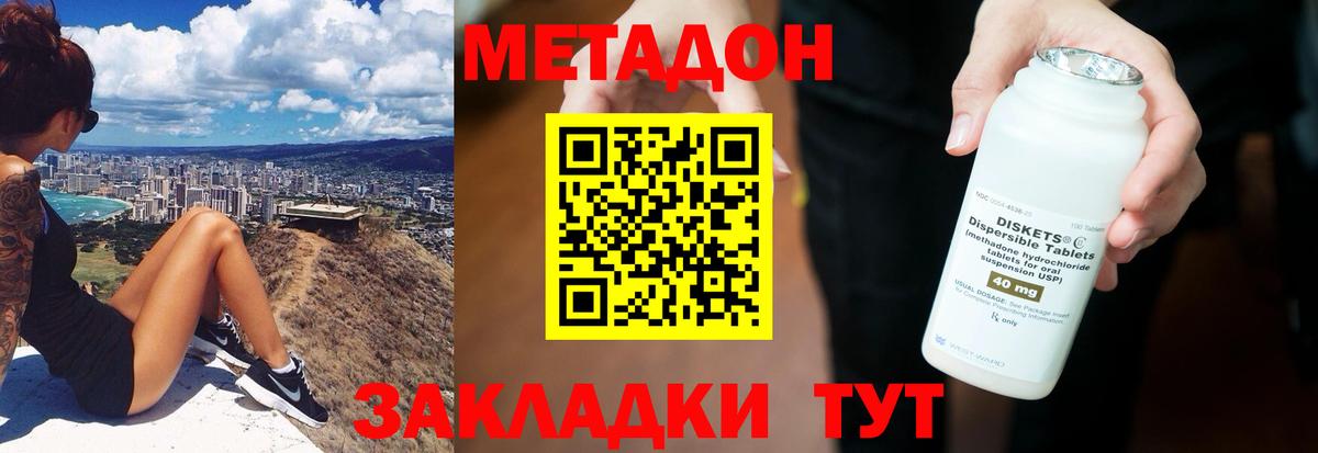 Метадон кристалл  Вход с VPN  МЕТАДОН methadone  Сертолово 