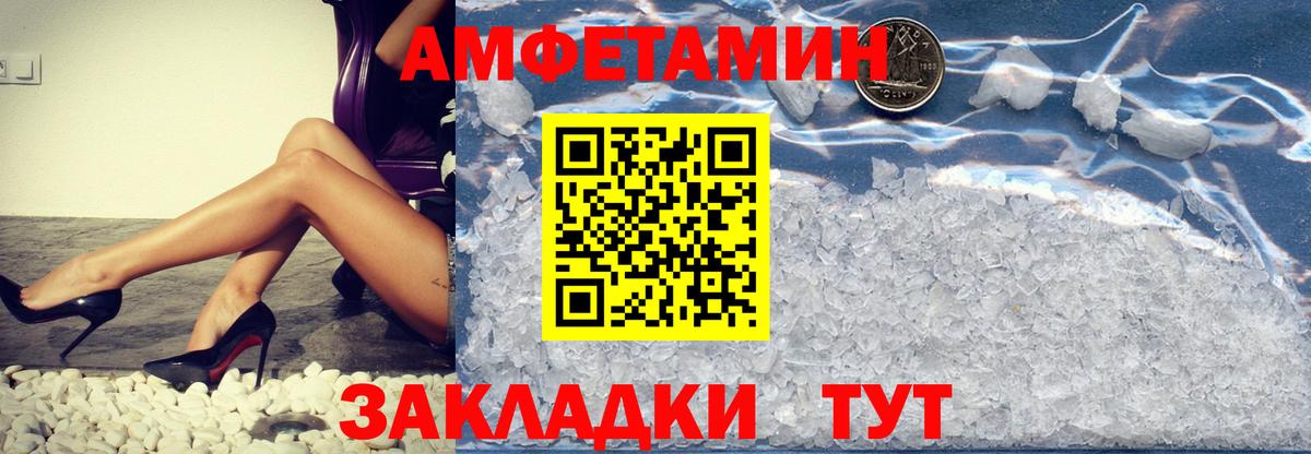Первитин Methamphetamine  Вход с VPN  Сертолово 