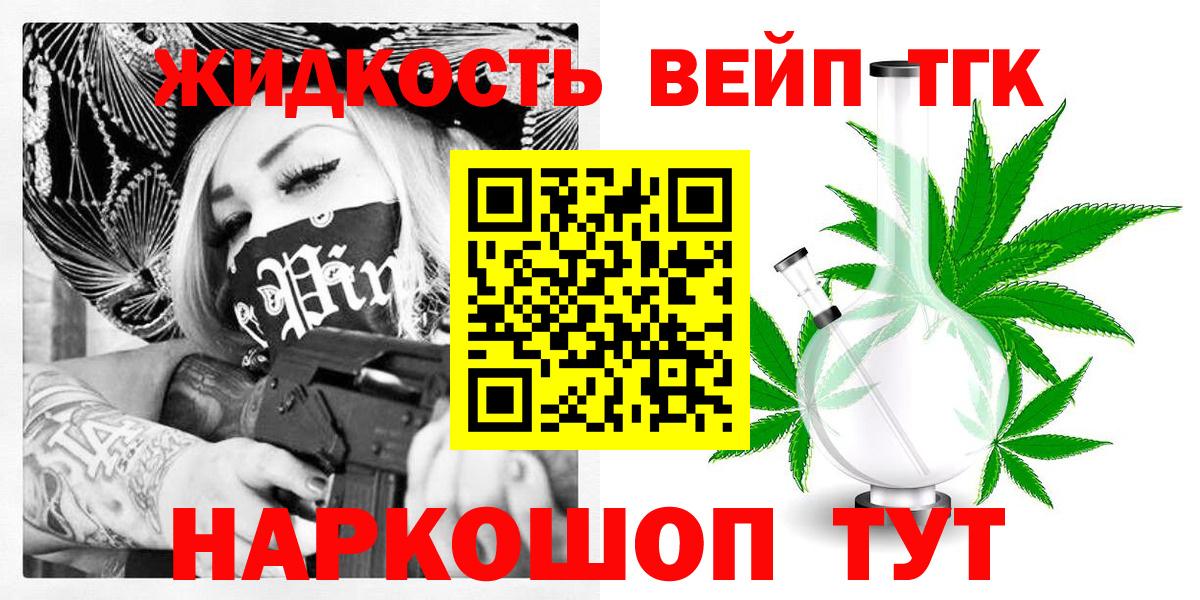 Дистиллят ТГК THC oil  Вход с VPN  Сертолово 